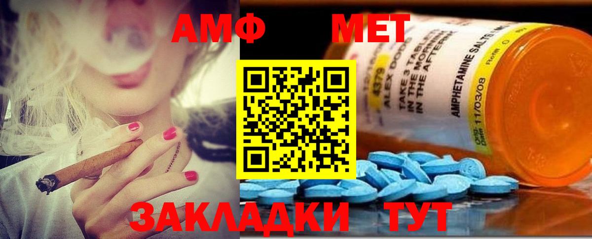 Гурьевск  Амфетамин  Вход с VPN  АМФ VHQ 