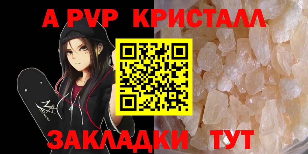 Alpha PVP СК Гурьевск