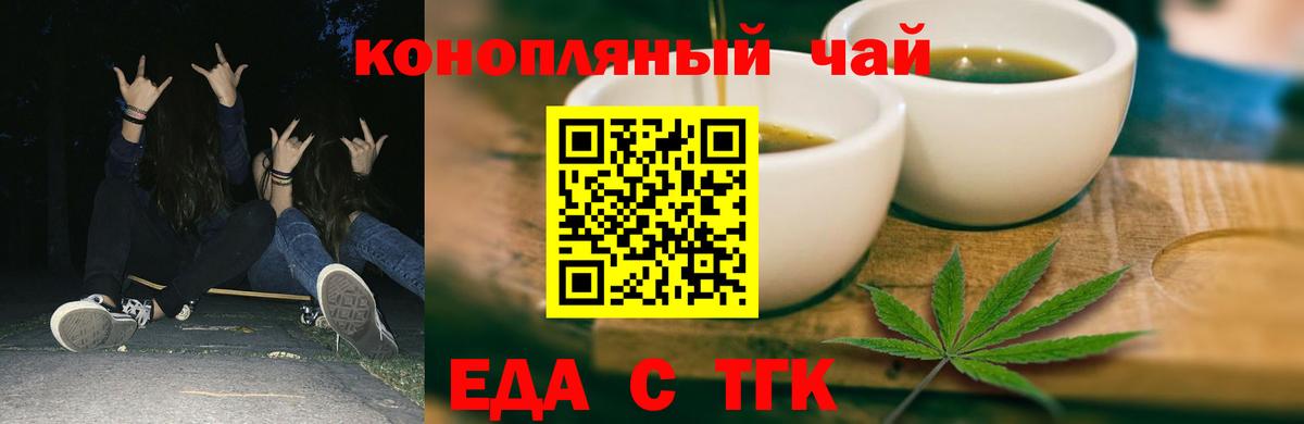 Гурьевск  Печенье с ТГК марихуана  Вход с VPN 