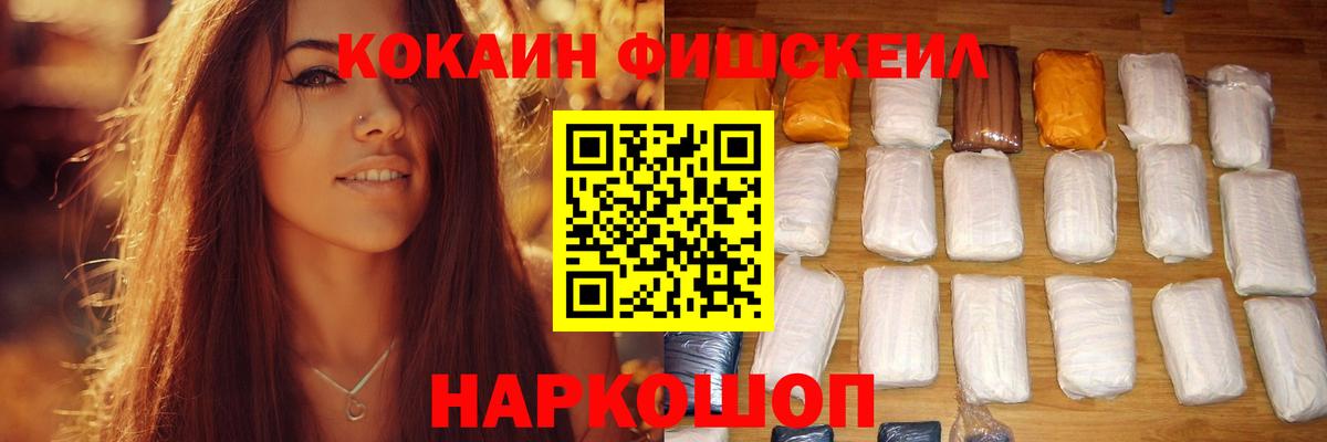 Гурьевск  Cocaine Перу  Cocaine  Кокаин Колумбийский  Вход с VPN 