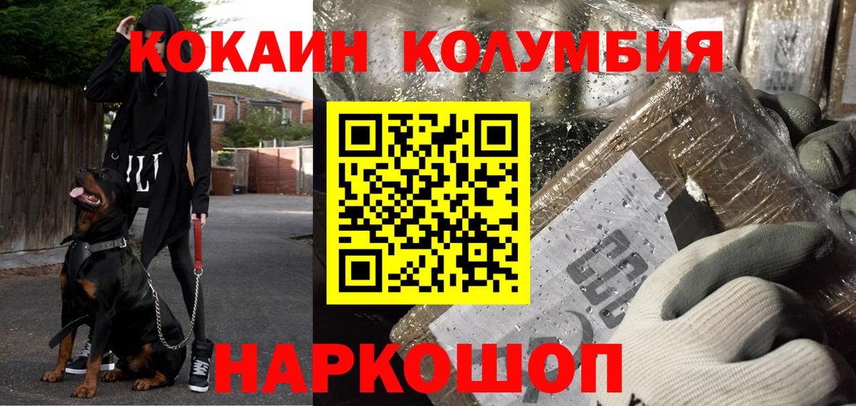 Кокаин VHQ Гурьевск