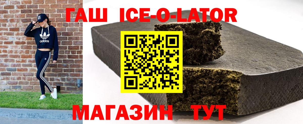 Гашиш гарик Гурьевск