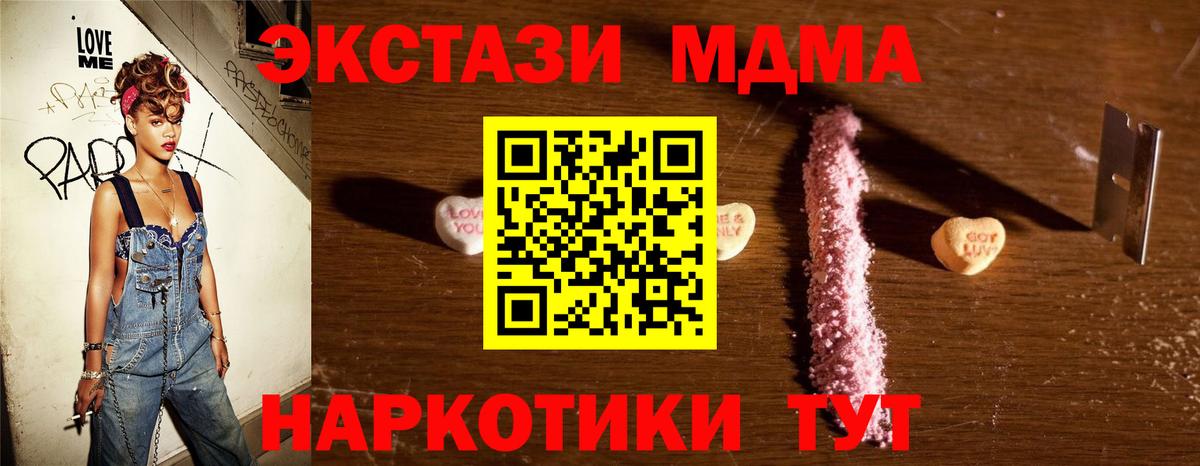 MDMA crystal Гурьевск