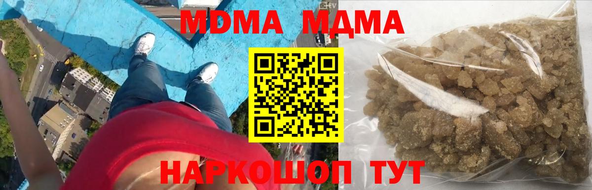 MDMA  MDMA VHQ  MDMA crystal  Вход с VPN  Гурьевск 
