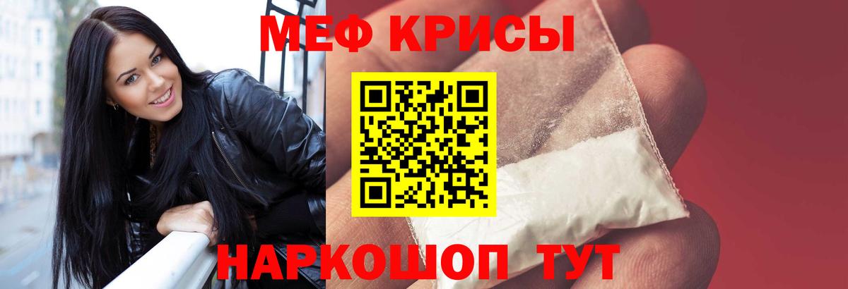 МЯУ-МЯУ  hydra зеркало  Гурьевск  Вход с VPN  Мефедрон мяу мяу  Мефедрон мяу мяу 