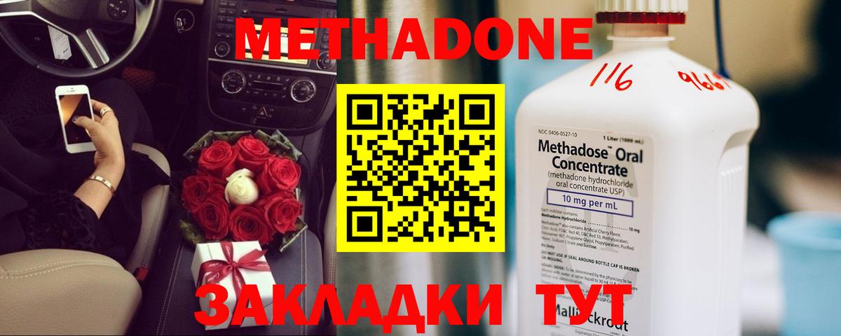 Гурьевск  ссылка на мегу   Вход с VPN  МЕТАДОН кристалл 