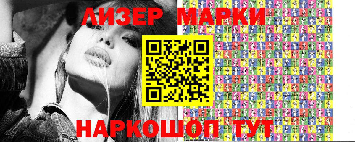 Марки NBOMe 1,8мг  Вход с VPN  Гурьевск 