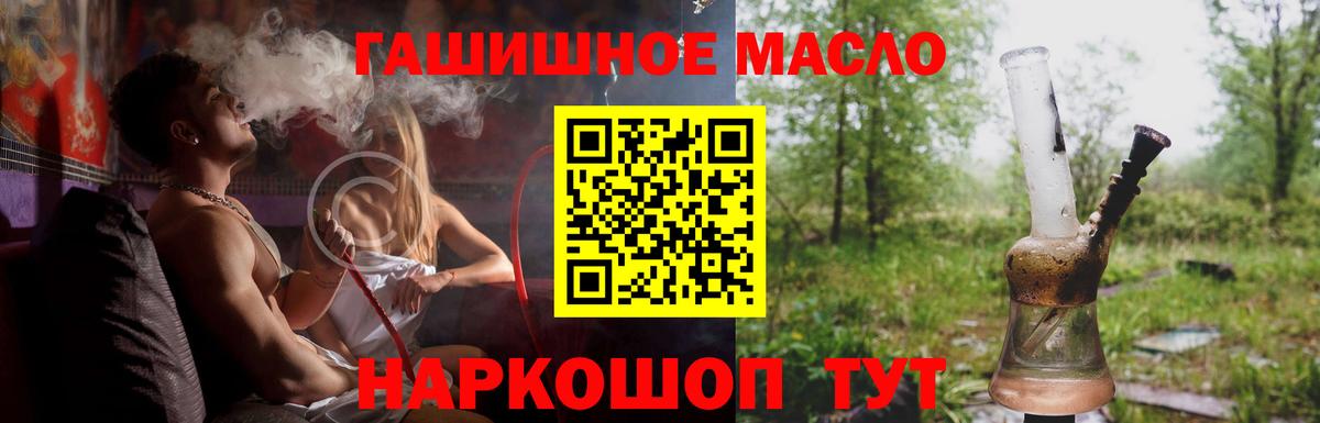 Гурьевск  ТГК гашишное масло  наркотики  Вход с VPN 